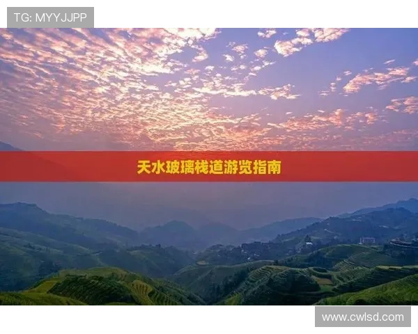 生态体育旅游论坛推出全新线路探索自然与运动结合的奇妙之旅 生态体育旅游论坛推出全新线路探索自然与运动结合的奇妙之旅